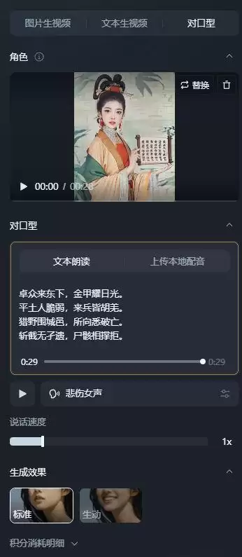 AI复原历史名人画像视频玩法,用ai复原中国古代名人