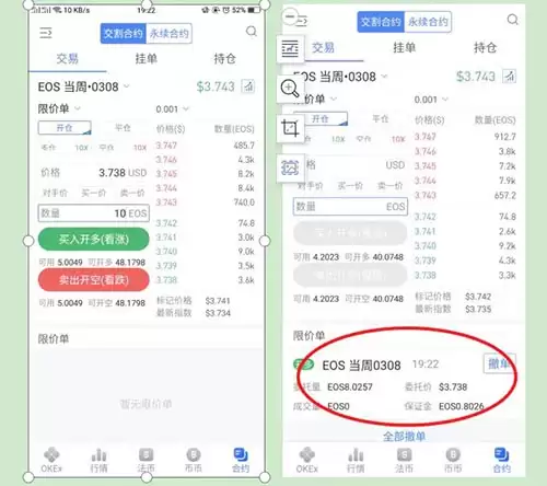 如何进行合约交易？合约交易新手教程