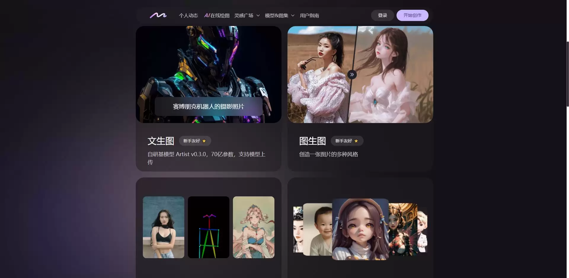 ai动漫头像生成软件有哪些免费？1分钟免费生成动漫头像