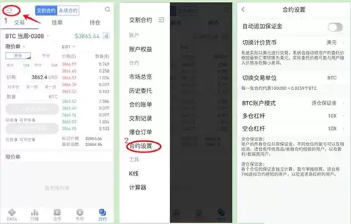 比特币怎么交易?比特币交易流程步骤教程