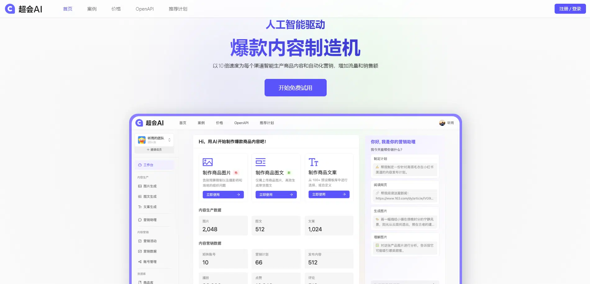 无需聘请模特和昂贵的商拍团队，7 款AI商拍工具推荐