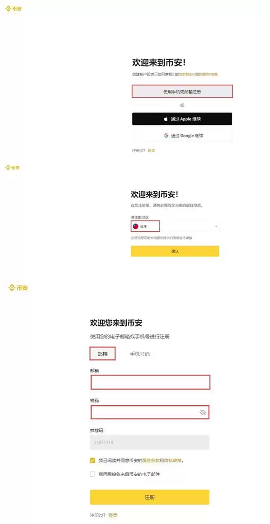 BNB怎么购买?币安币买入和交易教程