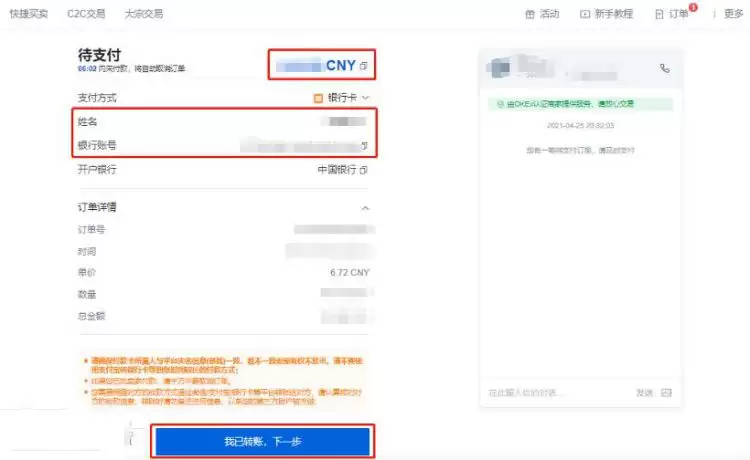 USDT怎么获得？泰达币获取途径盘点