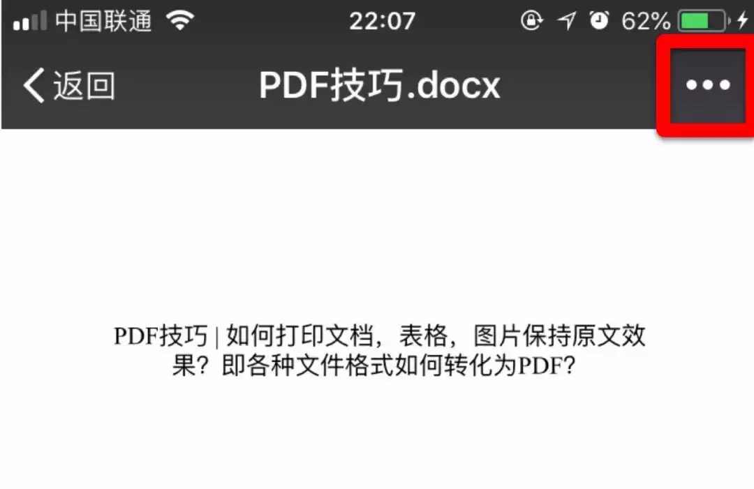 新手入门技能(二):如何将微信文件保存到 iPhone 里? 新手入门技能(二):如何将微信文件保存到 iPhone 里?
