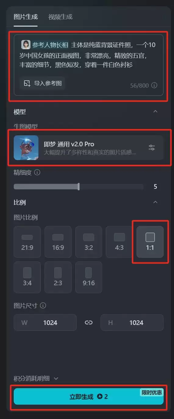 一键生成我的证件照特效，用AI生成不同年龄段的证件照