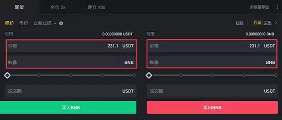 BNB怎么购买?币安币买入和交易教程