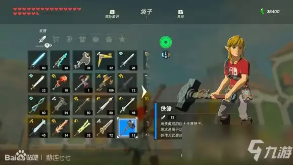《塞尔达传说:旷野之息》铁锤获得方法分享