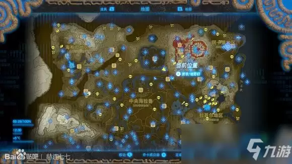 《塞尔达传说:旷野之息》王族双手剑获得方法分享