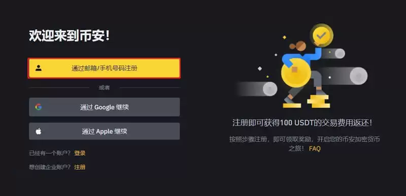 币圈合约怎么玩?币安交易所进行比特币合约交易教程