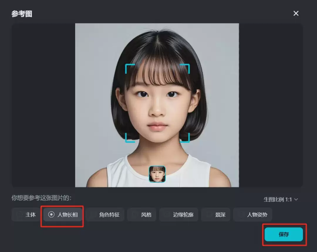 一键生成我的证件照特效，用AI生成不同年龄段的证件照