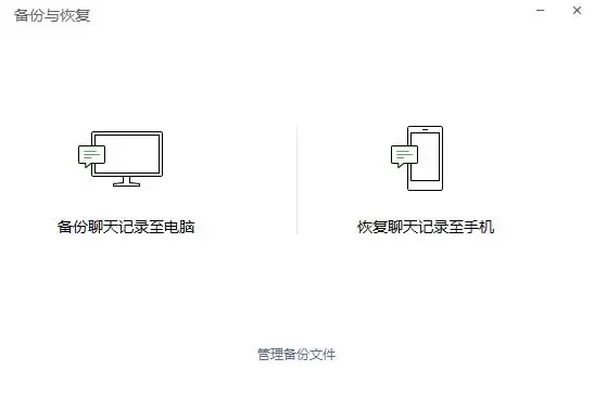 更换新 iPhone 之后,如何将微信聊天记录转移? 更换新 iPhone 之后,如何将微信聊天记录转移?