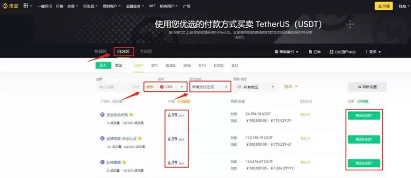 币圈合约怎么玩?币安交易所进行比特币合约交易教程