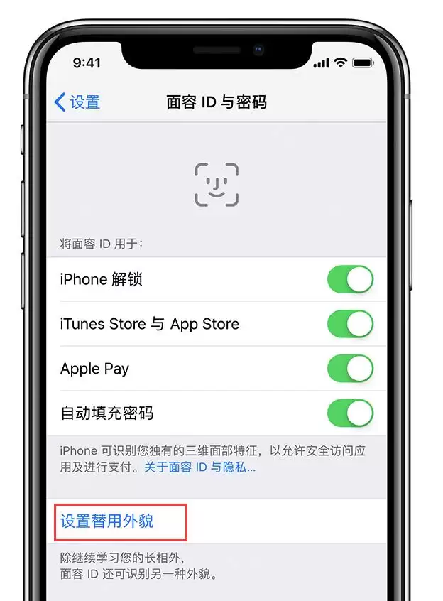 如何为 iPhone 11 设置面容 ID,无法成功解锁怎么办? 如何为 iPhone 11 设置面容 ID,无法成功解锁怎么办?