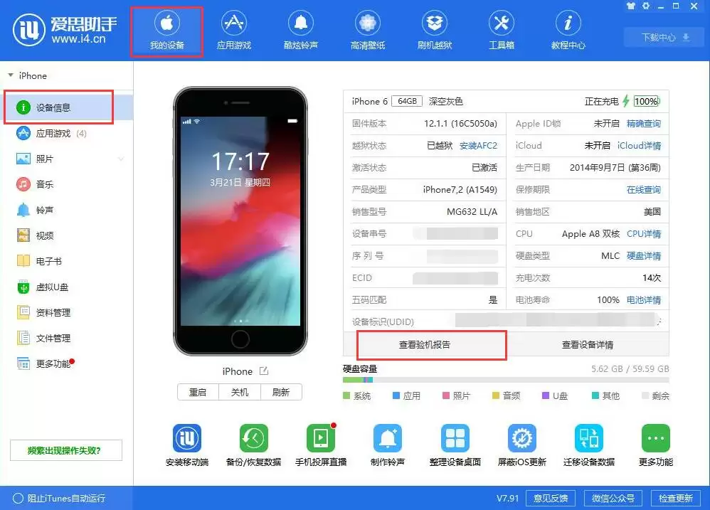 购买到新 iPhone 后如何进行全面检查? 购买到新 iPhone 后如何进行全面检查?