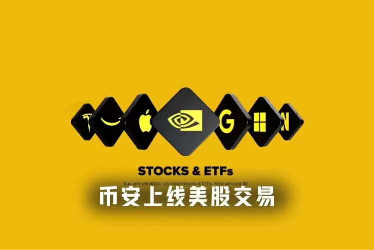 2026年毕安交易所美股交易完整教程:8000+股票ETF,手续费用与FPSL风险介绍