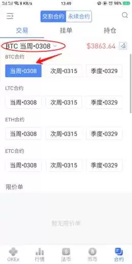 比特币怎么交易?比特币交易流程步骤教程