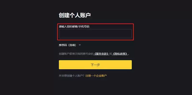 币圈合约怎么玩?币安交易所进行比特币合约交易教程