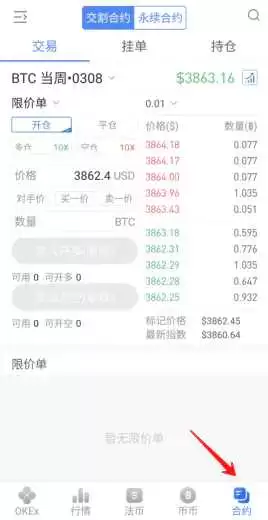 比特币怎么交易?比特币交易流程步骤教程