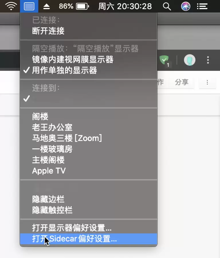 如何将 iPad 作为 Mac 的扩展屏幕 如何将 iPad 作为 Mac 的扩展屏幕