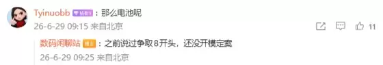 vivo X500 Pro Max工程机曝光:6.85英寸2K 144Hz京东方直屏落地