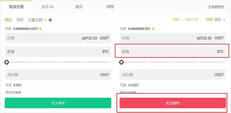 比特币怎么出售才安全?比特币安全出售流程