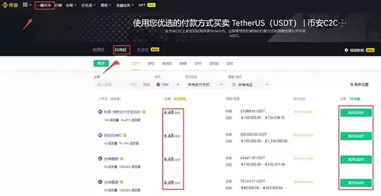 BNB怎么购买?币安币买入和交易教程