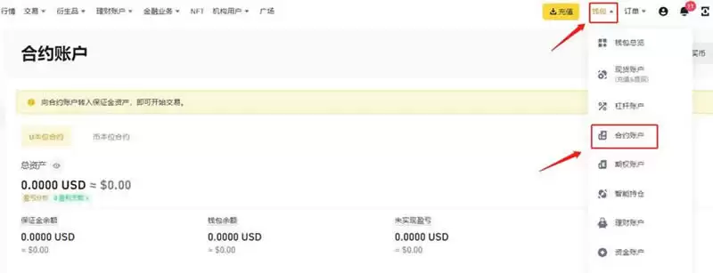 币圈合约怎么玩?币安交易所进行比特币合约交易教程
