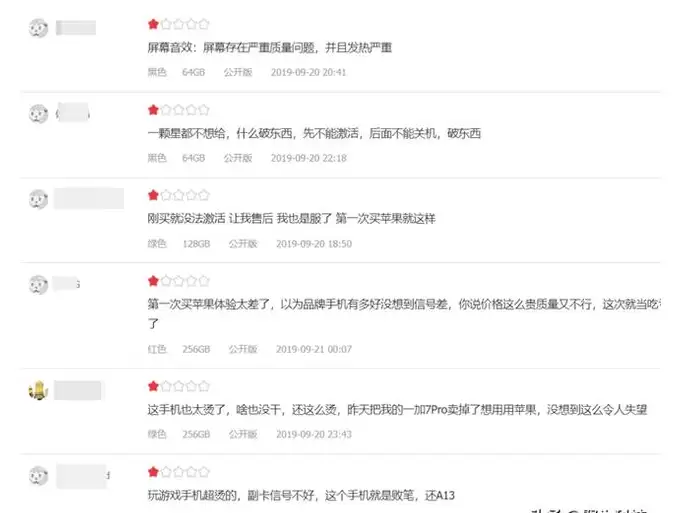 iPhone 11系列到底有多少坑? iPhone 11系列到底有多少坑?