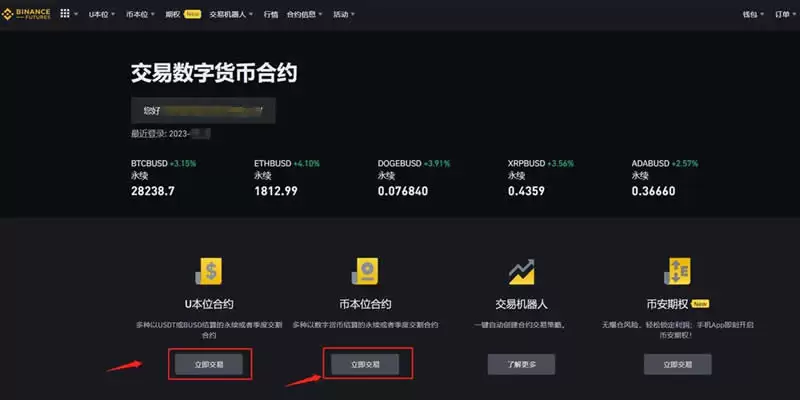 币圈合约怎么玩?币安交易所进行比特币合约交易教程