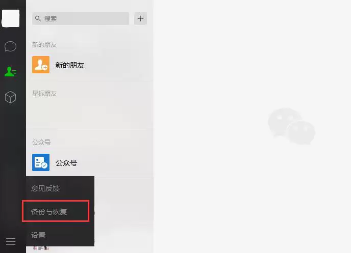 更换新 iPhone 之后,如何将微信聊天记录转移? 更换新 iPhone 之后,如何将微信聊天记录转移?