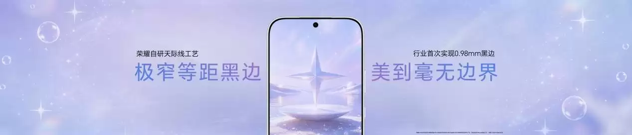 荣耀数字系列史上最精致的荣耀600系列发布，国补价2294.15元起！