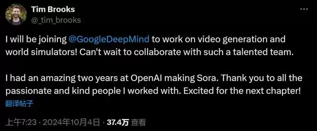 OpenAI Sora负责人加盟 Google DeepMind,负责“世界模拟器”项目