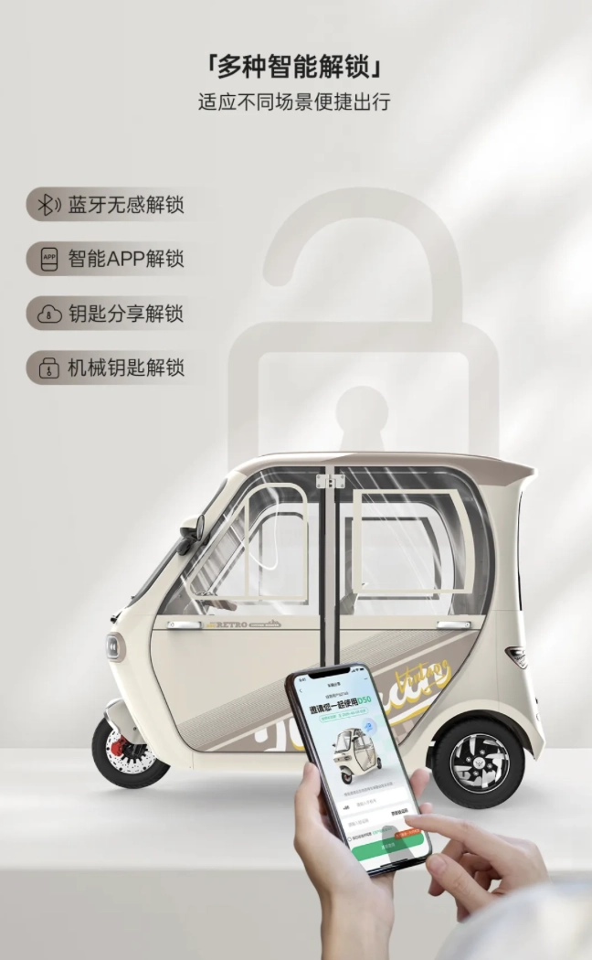 绿源推出 D50 休闲三轮车：支持 AI 智能语音交互、蓝牙 / App / 钥匙共享 / 机械钥匙解锁