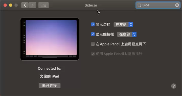 如何将 iPad 作为 Mac 的扩展屏幕 如何将 iPad 作为 Mac 的扩展屏幕