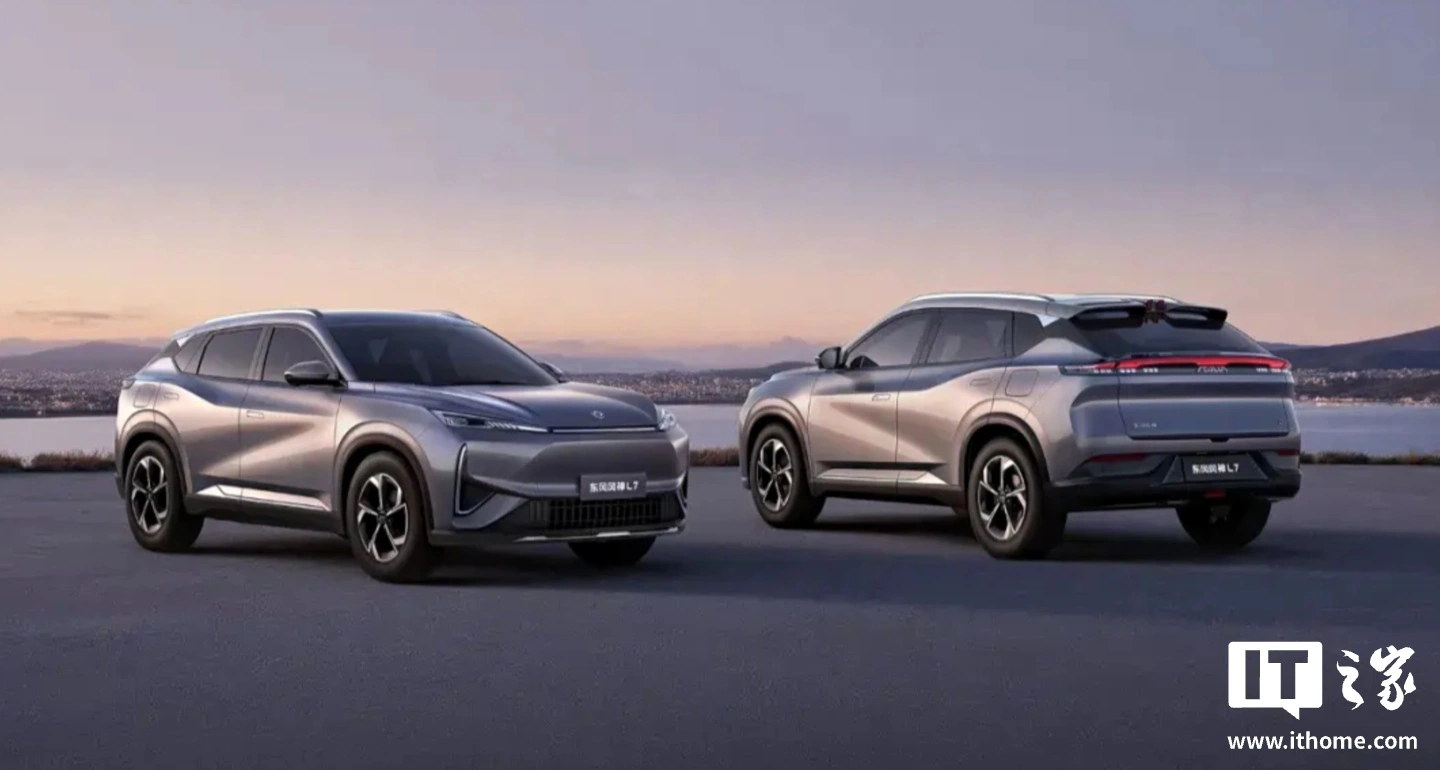 2026 款东风风神 L7 EV 车型上市，售 12.99 万元起