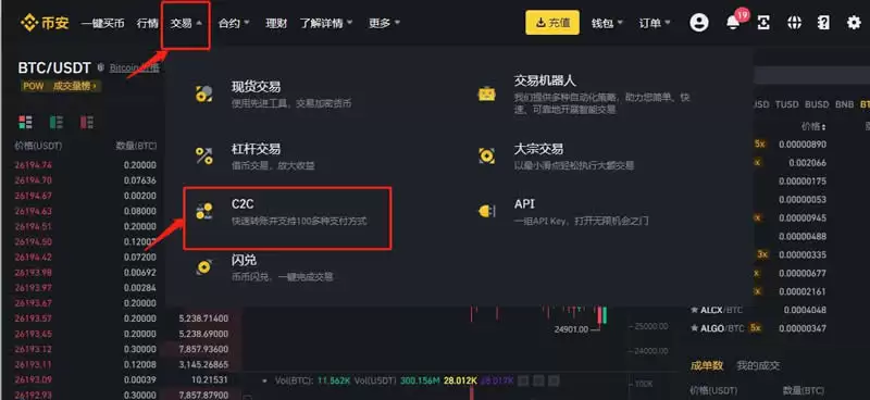 比特币怎么出售才安全?比特币安全出售流程