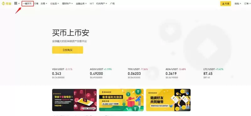 币圈合约怎么玩?币安交易所进行比特币合约交易教程