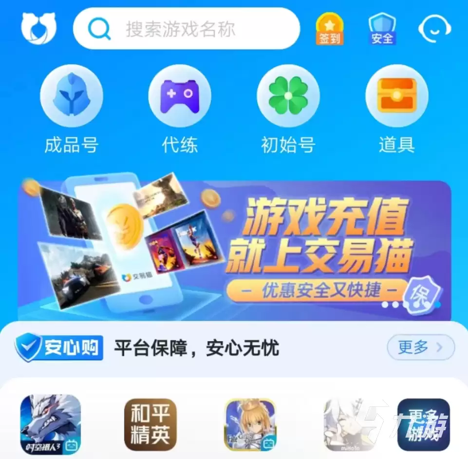 天涯明月刀端游账号可以在哪买 优质交易平台推荐