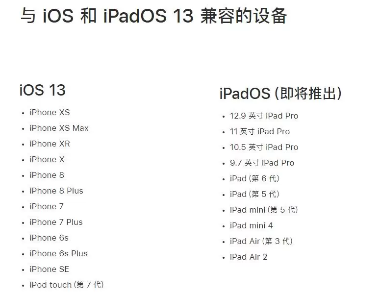 iOS 13 正式版马上到来,还需要做好这些准备 iOS 13 正式版马上到来,还需要做好这些准备