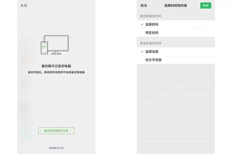 更换新 iPhone 之后,如何将微信聊天记录转移? 更换新 iPhone 之后,如何将微信聊天记录转移?