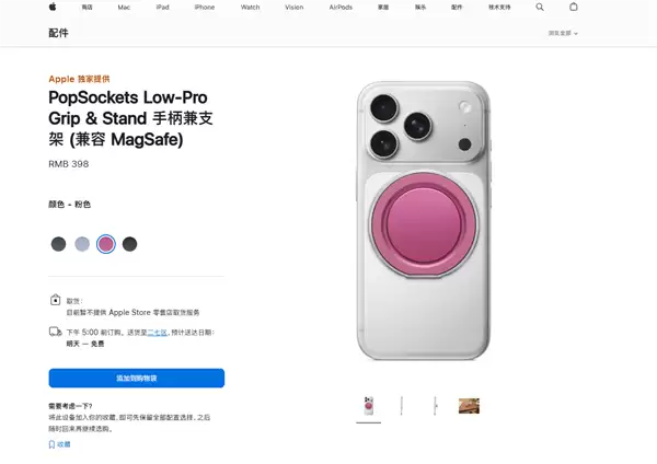 一个手机支架卖398元!苹果上架PopSockets新配件 兼容25款iPhone