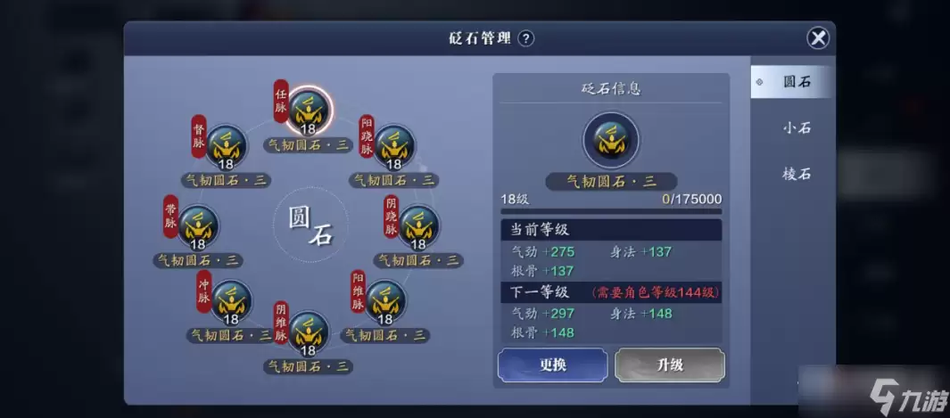 《天涯明月刀手游》雪衣砭石推荐