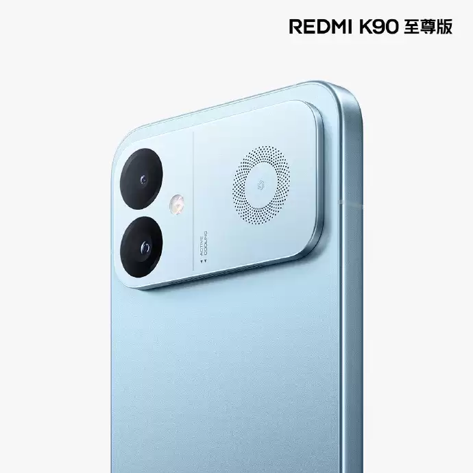 REDMI K90至尊版天际蓝配色官宣,6月30日19点线上发布会正式亮相