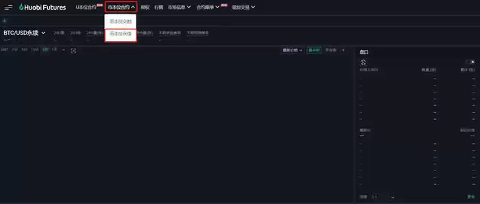 划转保证金步骤