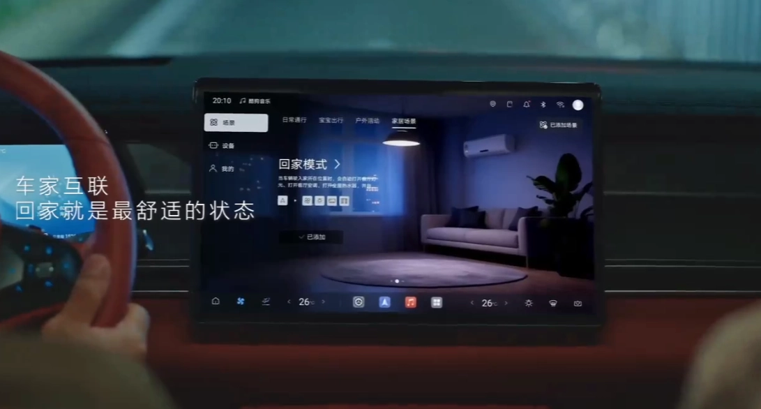 比亚迪汉 L、唐 L 车型史上最强 OTA 升级公布：全新车机桌面、车位到车位辅助、联动美的家电