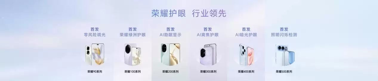 荣耀数字系列史上最精致的荣耀600系列发布，国补价2294.15元起！