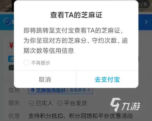 天涯明月刀端游卖号去哪里好 天涯明月刀端游账号交易平台下载渠道