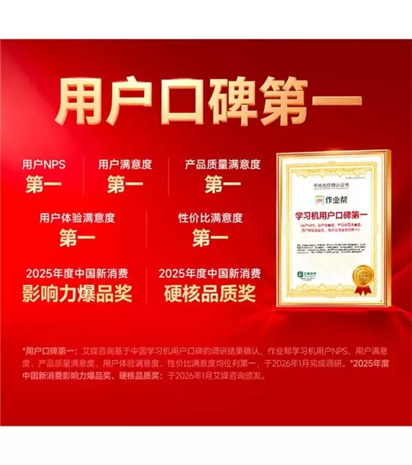 2026性价比最高的学习机是哪款?平价学习机推荐与全价位对比测试