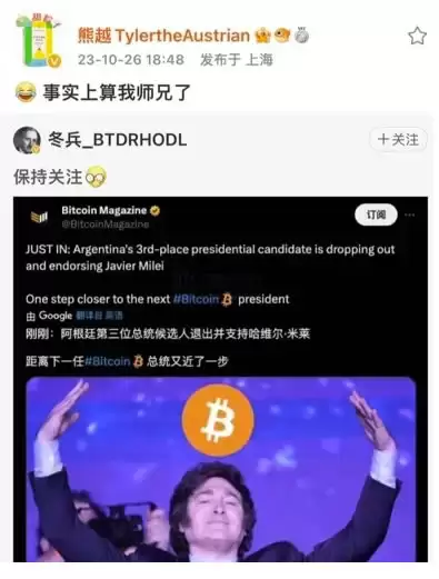 「比特币狂人」当选总统,阿根廷会成为下一个萨尔瓦多吗?