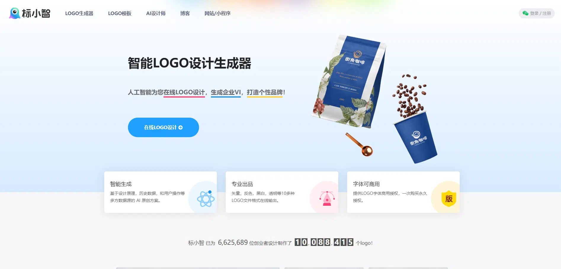 6个免费的 AI LOGO 生成神器推荐，简单易上手